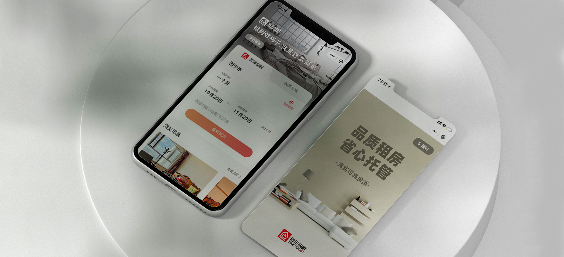 微信公眾號(hào)開(kāi)發(fā):信羊快租